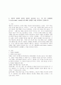 (교육심리학  공통) 1 매슬로우(Maslow)의 동기위계설에 대해 설명하고 그 교육적 시사점을 논하시오 2 계속적 강화와 간헐적 강화의 유용성을 들고 네 가지 강화계획(reinforcement schedule)에 대해 실생활의 예를 제시하며 설명하시오. 6페이지