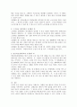 (교육심리학  공통) 1 매슬로우(Maslow)의 동기위계설에 대해 설명하고 그 교육적 시사점을 논하시오 2 계속적 강화와 간헐적 강화의 유용성을 들고 네 가지 강화계획(reinforcement schedule)에 대해 실생활의 예를 제시하며 설명하시오. 8페이지