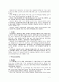 [2019 의료사회사업론 2A] 영화 ‘식코’를 보고 미국과 한국의 건강보장제도를 비교하여 공통점과 차이점을 설명하고 한국 건강보장제도가 나아갈 방향에 대해서 의견을 제시하세요 7페이지