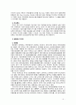 [2019 의료사회사업론 2A] 영화 ‘식코’를 보고 미국과 한국의 건강보장제도를 비교하여 공통점과 차이점을 설명하고 한국 건강보장제도가 나아갈 방향에 대해서 의견을 제시하세요 9페이지