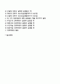 1 매슬로우(Maslow)의 동기위계설에 대해 설명하고 그 교육적 시사점을 논하시오 2 계속적 강화와 간헐적 강화의 유용성을 들고 네 가지 강화계획(reinforcement schedule)에 대해 실생활의 예를 제시하며 설명하시 2페이지