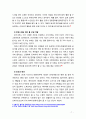 [2019 노인복지론 4공통][출처표기] 베이비 부머 세대의 선배시민실천과 활동에 대해 제안하시오 7페이지