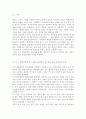 인간과교육13)1 후기 현대철학적 인간이해의 관점에서 강조되고 있는 인간관의 특징을 설명하고 이러한 관점에서 종래의 과학적 인간관을 비판적으로 고찰하시오 2 피아제(Pia 2페이지
