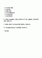 오렘의 이론을 적용하여 작성하시오 2페이지