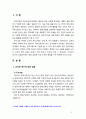 [2019 유아교육기관운영관리4B][출처표기] 유치원 연수에 대해 설명하고 현재 본인이 속한 지역의 연수 프로그램을 조사하여 정리하시오(교육청 중앙교육연수원 유아교육진흥원 등 2페이지