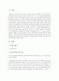[한국문화자원의 이해 A형] 유네스코 세계문화유산에 등재된 우리나라 문화자원 중 하나를 선택하여 아래의 작성기준을 준수하여 과제물을 작성하시오 2페이지
