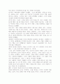 독후감 사랑으로 죽다 어우동 2페이지