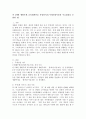 (교직실무 C형) 만 5세반 생활주제 교육계획안을 작성하시오(주제선정이유와 주요내용을 포함할 것) 2페이지