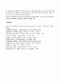 청소년기 사춘기 신체발달 2페이지