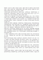 사회복지기관 및 시설의 종류 2페이지