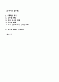 한국 사회에서 가정이나 일터 등 일상적인 공간에서 성폭력이나 성희롱이 빈발하는 이유를 분석하고 이러한 현실을 변화시킬 수 있는 방법에 대해 논하시오 2페이지