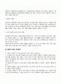 한국 사회에서 가정이나 일터 등 일상적인 공간에서 성폭력이나 성희롱이 빈발하는 이유를 분석하고 이러한 현실을 변화시킬 수 있는 방법에 대해 논하시오 7페이지