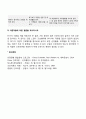 핸더슨의 간호이론과 관련해 작성하시오 7페이지
