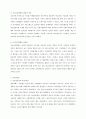 자선조직협회와 인보관 운동에 영향을 미친 사상과 각각의 구성원 강조한 목표 미국으로 건너가서 어떤 실천방법으로 발전되었는지를 모두 논하시오 2페이지