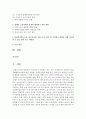 (사회복지조사론 공통) 자신의 관심 분야(아동 노인 여성 장애 노동 고용 의료 주거 교육 인권 등)에서의 현안 이슈를 선정한 후 관련된 공신력있는 사회지표를 인용 2페이지