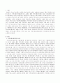 지역사회보장협의체의 역할과 기능에 대해 기록하고 자신이 살고 있는 지역사회보장협의체의 지역사회복지프로그램을 소개하시오 2페이지