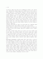 성 사랑 사회4E) 일반적인 역사서술에서 잘 다뤄지지 않거나 사회의 주류에서 벗어난 사회 집단을 골라 그들의 삶 속에서 성차별과 다른 사회적 격차가 어떻게 서로 관련되어 있는지 2페이지