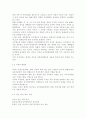 성 사랑 사회4E) 일반적인 역사서술에서 잘 다뤄지지 않거나 사회의 주류에서 벗어난 사회 집단을 골라 그들의 삶 속에서 성차별과 다른 사회적 격차가 어떻게 서로 관련되어 있는지 7페이지