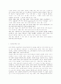 컨설팅 장학의 특징과 종류를 설명하고 구체적인 컨설팅 장학의 사례를 조사하여 소개하시오 4페이지