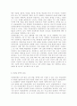  컨설팅 장학의 특징과 종류를 설명하고 구체적인 컨설팅 장학의 사례를 조사하여 소개하시오 7페이지