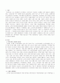 노인장기요양보험에 있어 가족수발자 지원의 필요성과 구체적 개입방안을 기술하고 본인의 의견을 서술하시오 2페이지