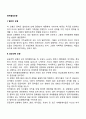 [정책결정모형] 엘리트모형 공공선택모형 혼합주사모형 쓰레기통모형 게임모형 2페이지