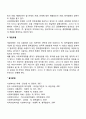 [정책결정모형] 엘리트모형 공공선택모형 혼합주사모형 쓰레기통모형 게임모형 4페이지