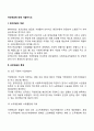 국민연금에 대해 서술하시오 2페이지