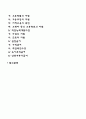 고용보험법에 대해 생각을 공유하세요 2페이지