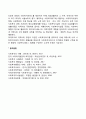 사회복지시설의 기능 2페이지