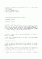방송대 중간과제 생활법률 (문제1) 협의이혼의 성립요건과 효력에 관하여 각각 서술하시오  (문제2) 법정상속인과 대습상속인에 관하여 각각 서술하시오 (문제3) 최저임금제도와 2페이지