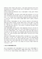 [청소년 자원봉사의 개념과 특징] 청소년 자원봉사활동의 의의와 특성 2페이지