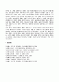 [청소년 자원봉사의 개념과 특징] 청소년 자원봉사활동의 의의와 특성 3페이지