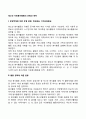 청소년 자원봉사활동의 유형과 영역 2페이지