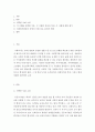사회복지 = 사회복지현장실천론 = 사회복지현장은 불쌍한 사람들 즉 취약계층 더 나아가 클라이언트 2페이지