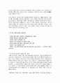한국의 지방자치제의 발전과정에 대해 논하시오 2페이지