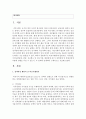 [한국정부론 B형] 비공식행위자(일반국민 이익집단 시민사회단체 정당 싱크탱크 및 연구기관 대중매체 등)가 정책설계 및 결정과정에 어떻게 영향을 미칠 수 있는지 각 단계와 2페이지