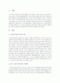노인장기요양보험법 가운데 재가 급여와 시설 급여에 대한 현황 문제점 발전방안 등에 대해 본인의 생각을 정리하여 논의하시오 2페이지