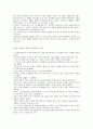 (감상문) 고등학생이 쓴 독후감 40개 9페이지