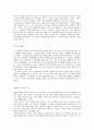 (감상문) 고등학생이 쓴 독후감 40개 32페이지