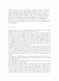 고등학생이 쓴 독서 감상문 40개 4페이지