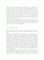 고등학생이 쓴 독서 감상문 40개 24페이지