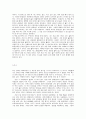 고등학생이 쓴 독서 감상문 40개 25페이지