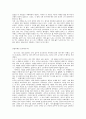 고등학생이 쓴 독서 감상문 40개 30페이지