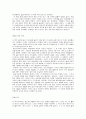 고등학생이 쓴 독서 감상문 40개 32페이지