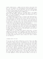 고등학생이 쓴 독서 감상문 40개 33페이지
