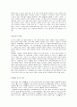 고등학생이 쓴 독서 감상문 40개 34페이지