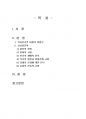 2019년 2학기 문학의이해 중간시험과제물 공통(역사전기적 비평의 방법론으로 김유정문학) 2페이지