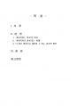 2019년 2학기 사회복지정치학 중간시험과제물 공통(사회복지는 정치다라는 주장) 2페이지