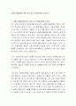 낙태의 합법화에 대한 찬성 또는 반대의견을 논하시오 2페이지